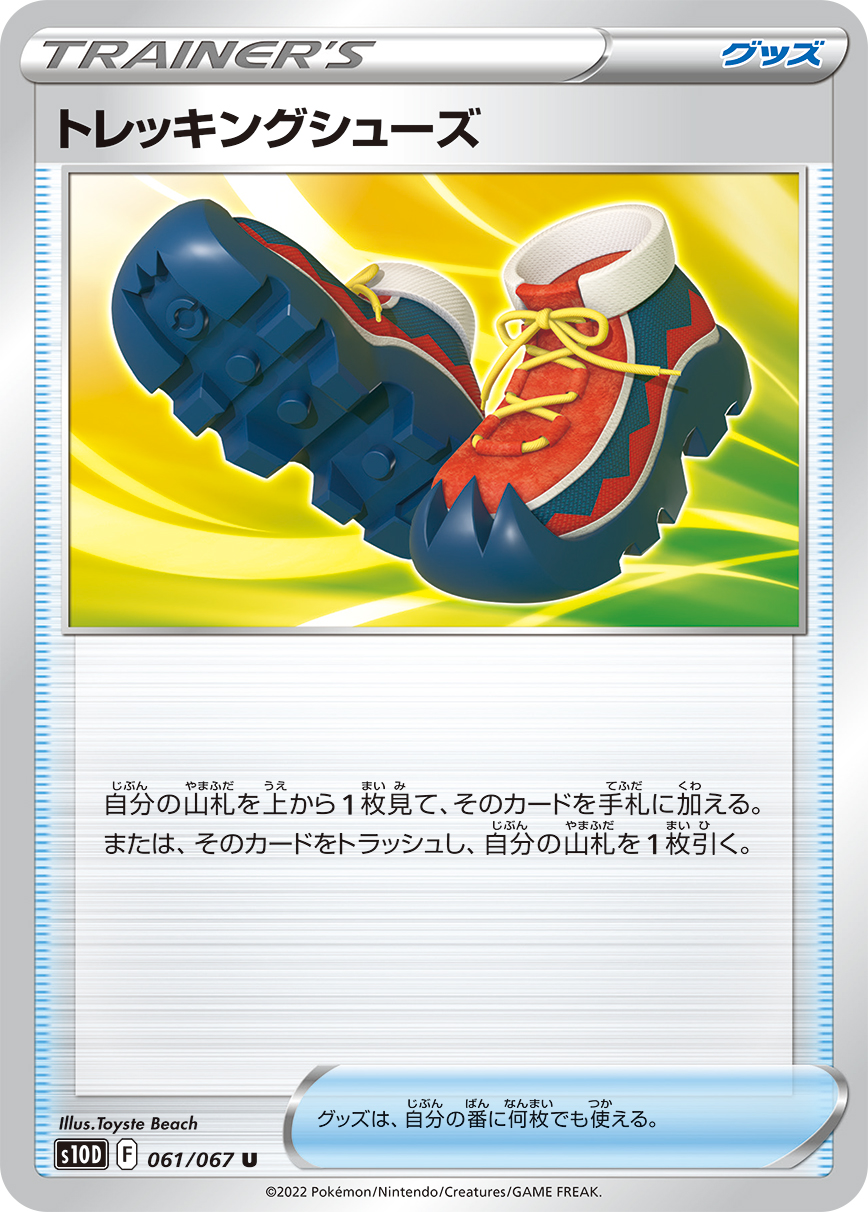 #061/067 健行鞋 トレッキングシューズ Trekking Shoes