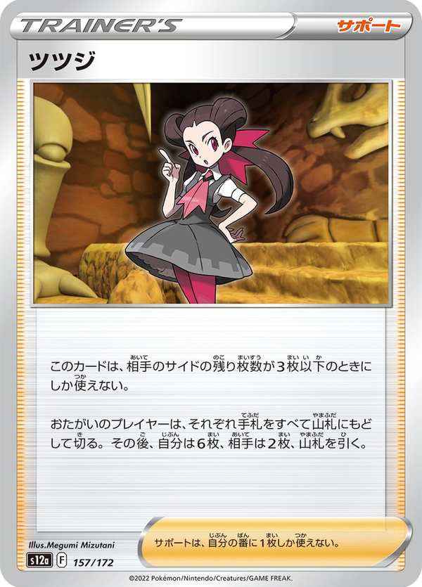 #157 杜娟 ツツジ Roxanne