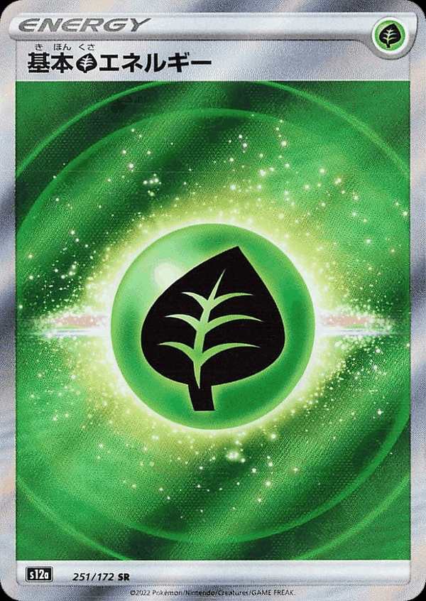 #251 基本草能量 基本草エネルギー Basic Grass Energy