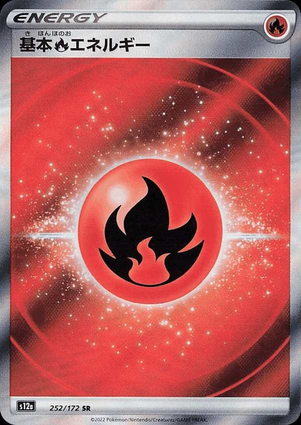 #252 基本火能量 基本炎エネルギー Basic Fire Energy