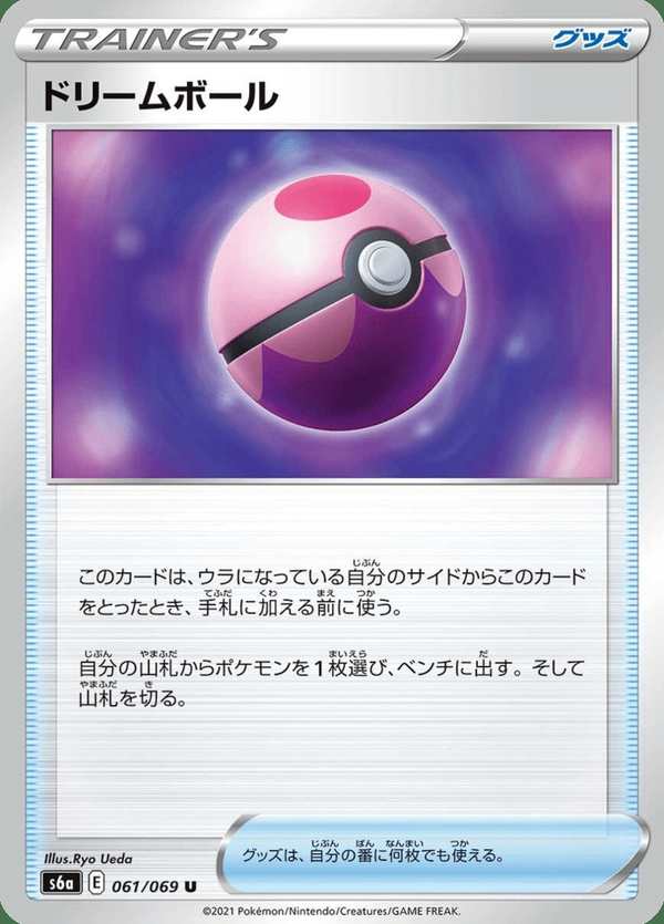 #061 夢境球 ドリームボール Dream Ball