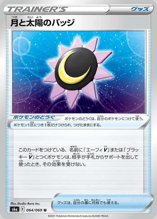 #064 月亮與太陽徽章 月と太陽のバッジ Moon & Sun Badge