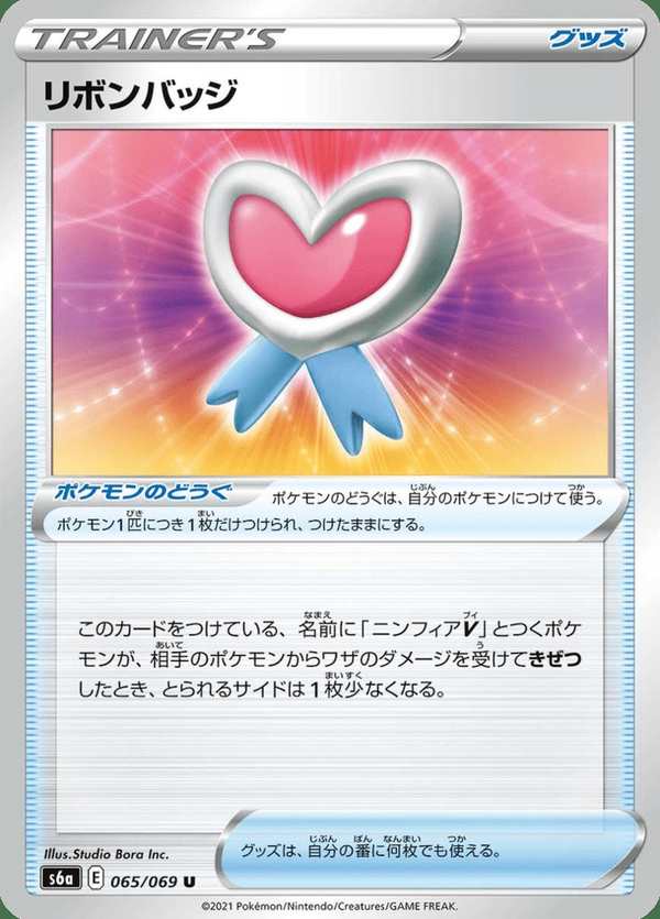 #065 蝴蝶結徽章 リボンバッジ Ribbon Badge