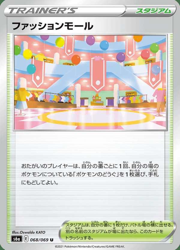 #068 時尚廣場 ファッションモール Shopping Center