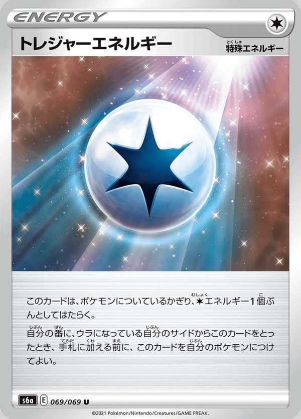#069 寶藏能量 トレジャーエネルギー Treasure Energy