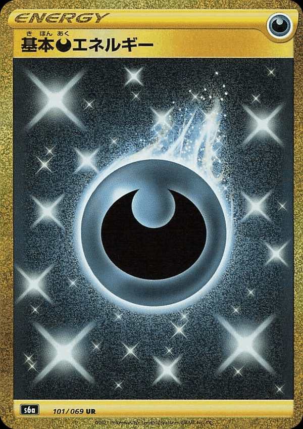 #101 基本惡能量 基本悪エネルギー Basic Darkness Energy