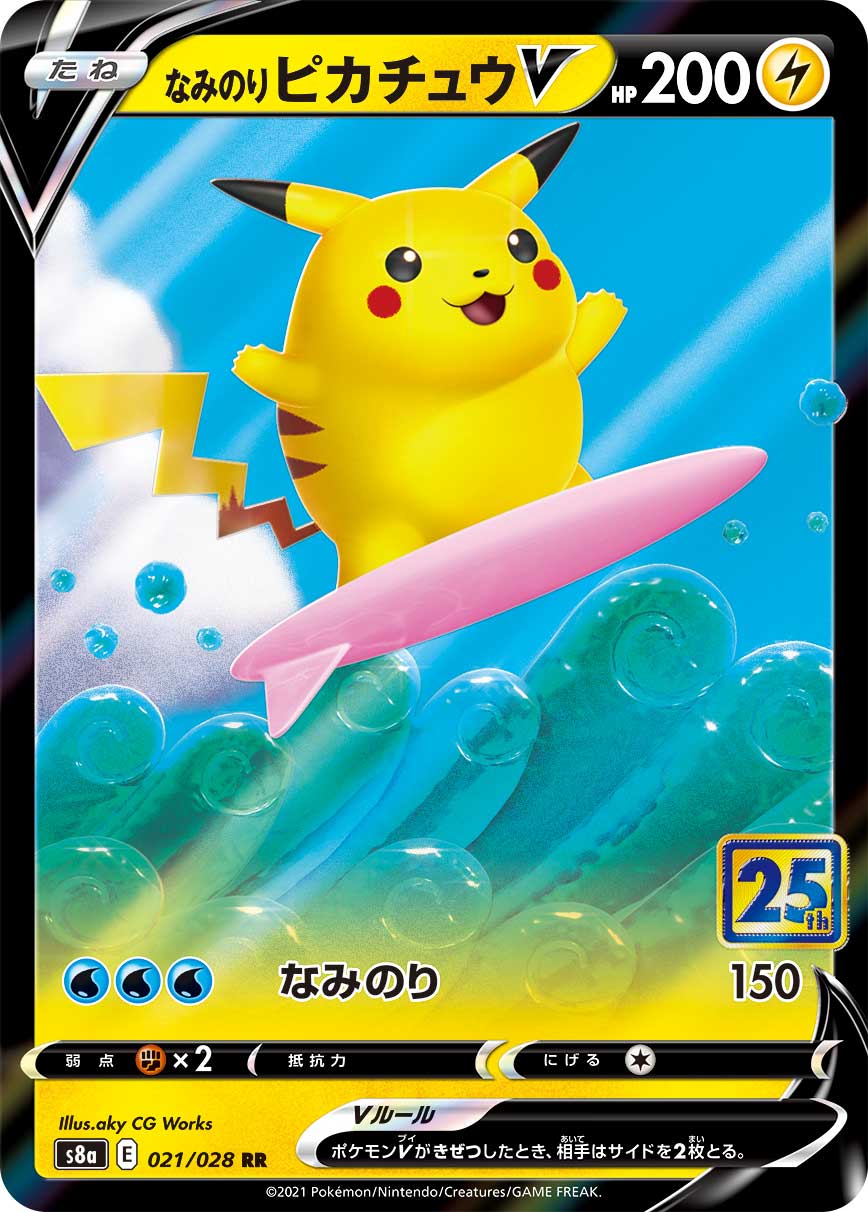 #021/028 衝浪皮卡丘V なみのりピカチュウV Surfing Pikachu V