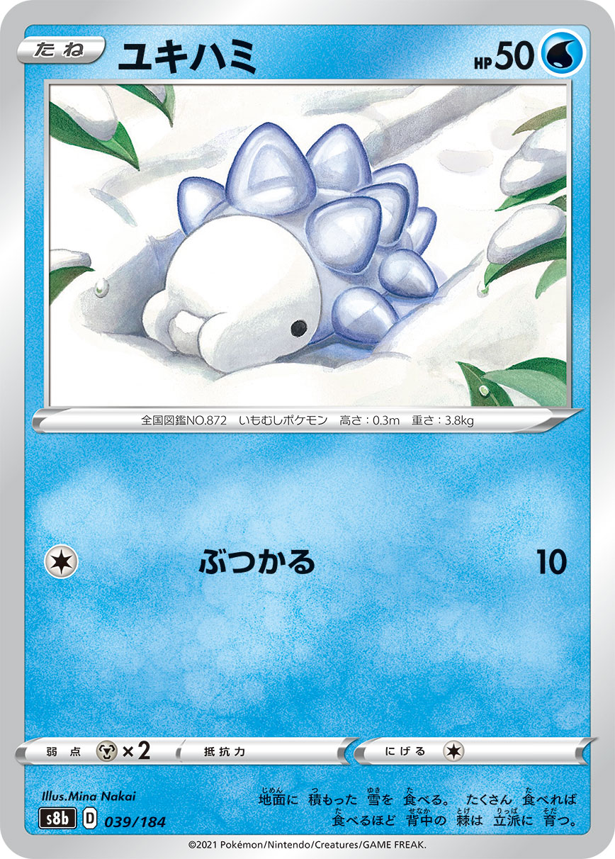 #039/184 雪吞蟲 ユキハミ Snom