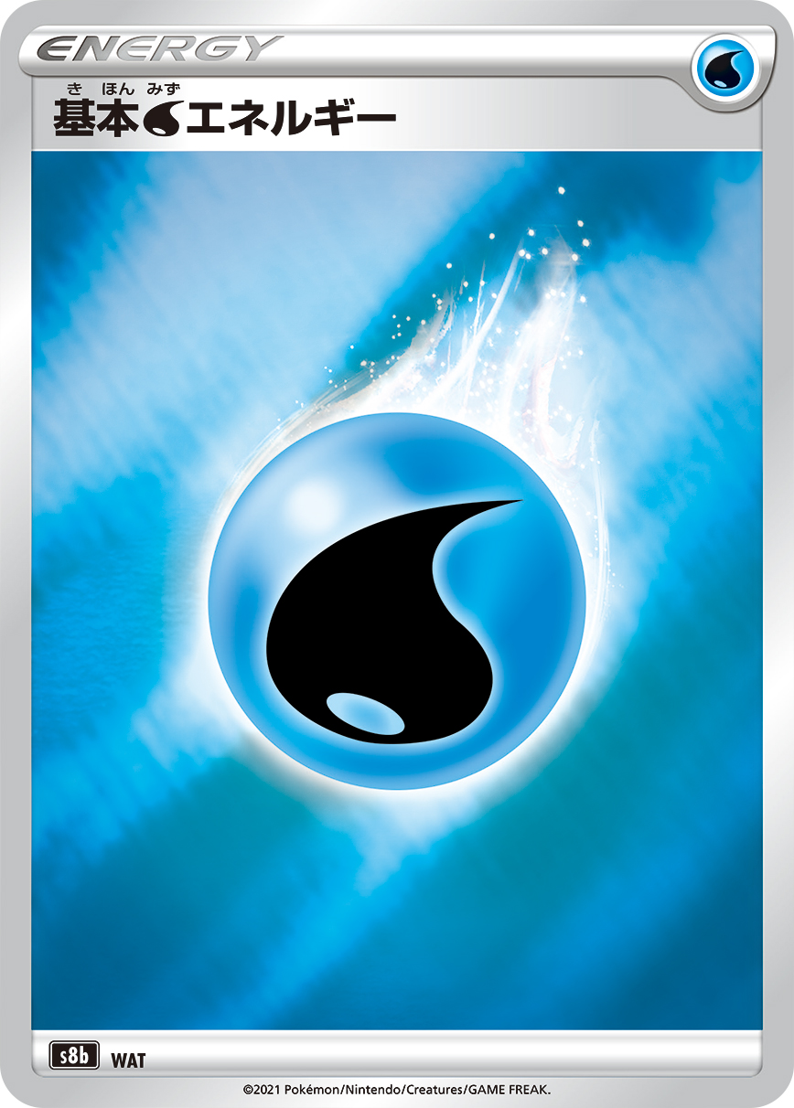 基本能量 基本水能量 基本水エネルギー Basic Water Energy