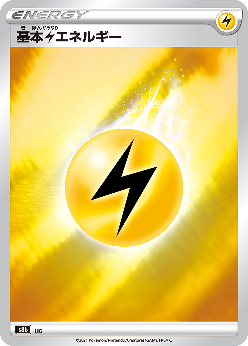 基本能量 基本雷能量 基本雷エネルギー Basic Lightning Energy