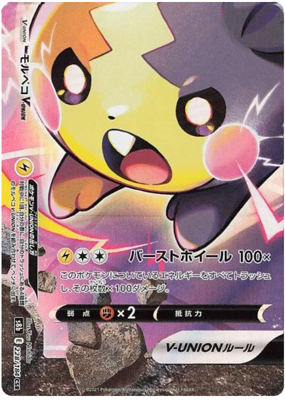 #228/184 莫魯貝可V-UNION モルペコV-UNION Morpeko V-UNION