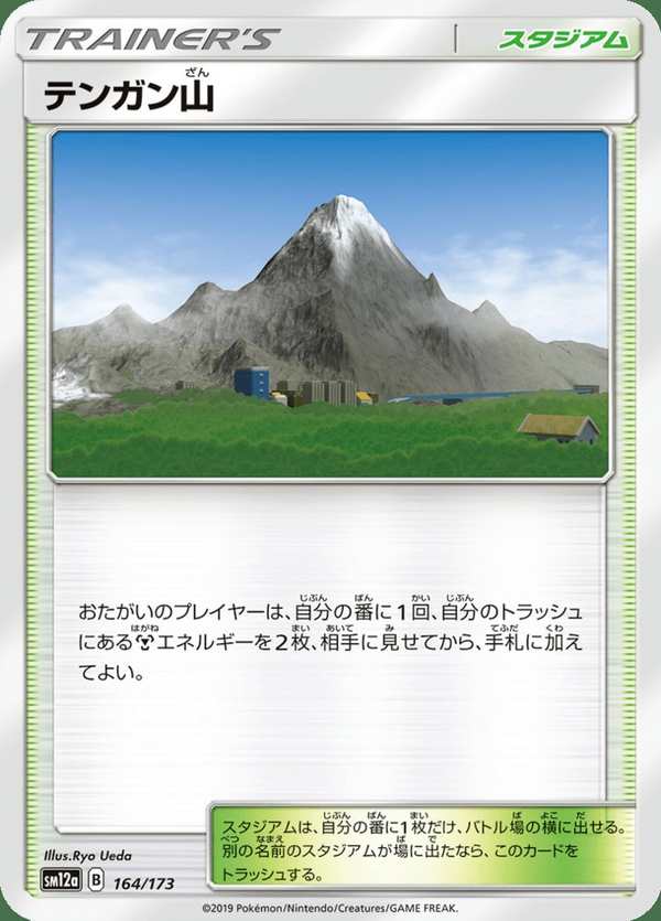 #164 天冠山 テンガン山 Mt. Coronet