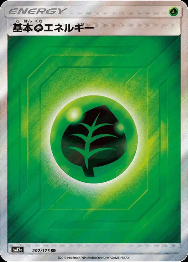 #202 基本草能量 基本草エネルギー Basic Grass Energy