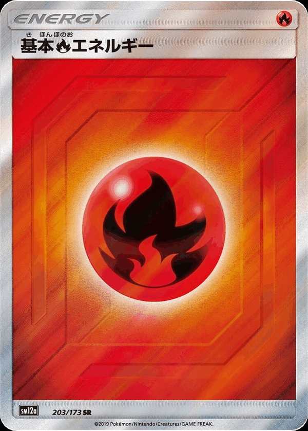 #203 基本火能量 基本炎エネルギー Basic Fire Energy