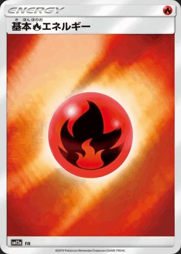 #228 基本火能量 基本炎エネルギー Basic Fire Energy
