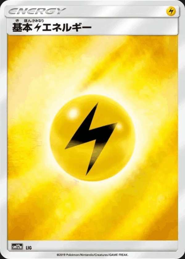 #230 基本雷能量 基本雷エネルギー Basic Lightning Energy