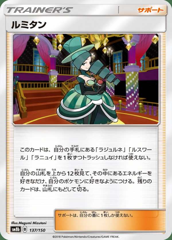 #137 朝蜜 ルミタン Morgan