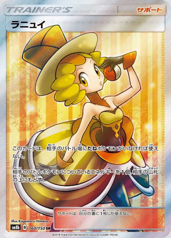 #160 夜妮 ラニュイ Nita