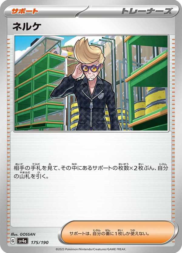 #175 聶凱 ネルケ Clive