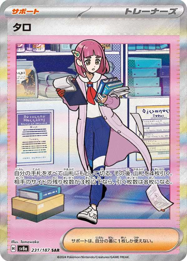 #231 紫竽 タロ Lacey