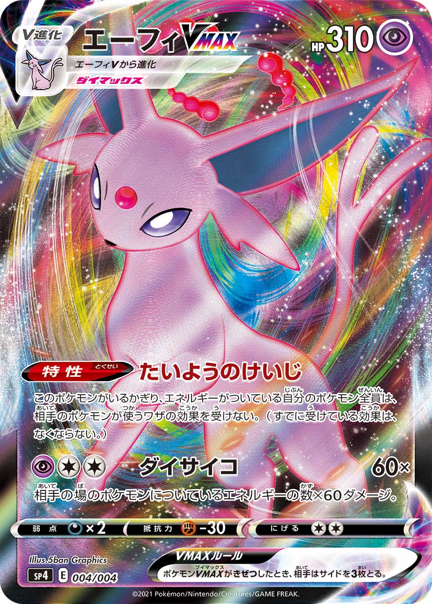 日版 SP4 004/004｜5ban Graphics