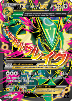 超級烈空坐EX 105/108｜Full Art