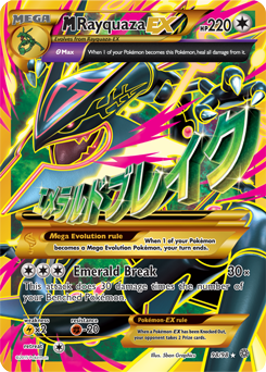 超級烈空坐EX 98/98｜異色 Secret Rare