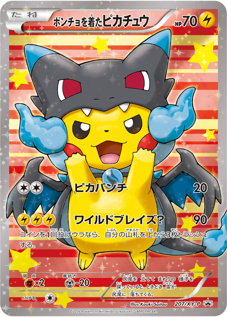 Poncho-wearing Pikachu 207/XY-P Mega Charizard X