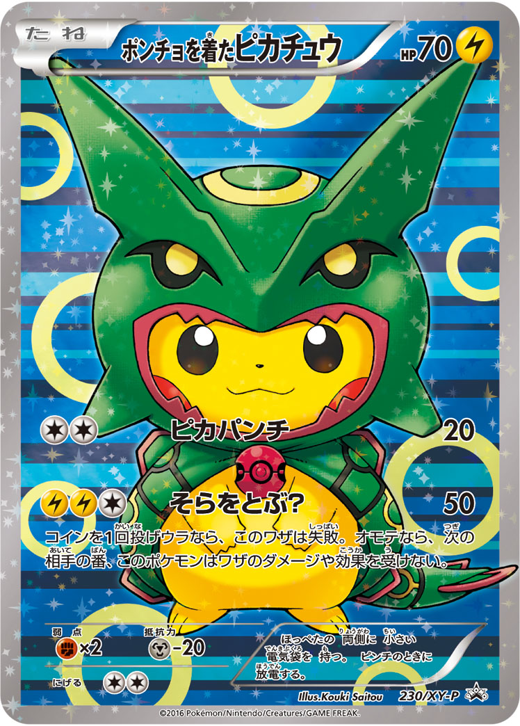 Poncho-wearing Pikachu 230/XY-P Rayquaza