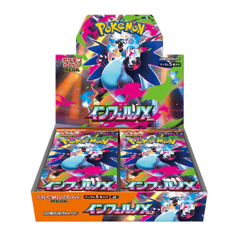 M2 烈獄狂火