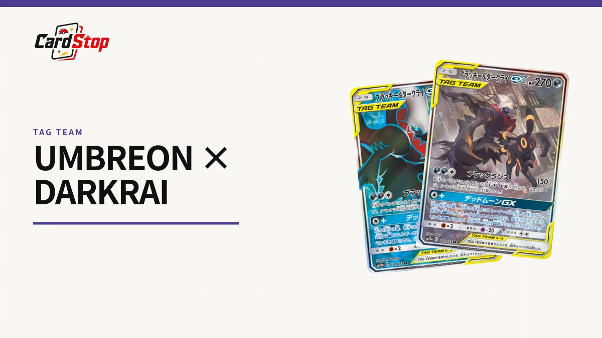 Umbreon & Darkrai GX Guide: Identifying All Six Printings