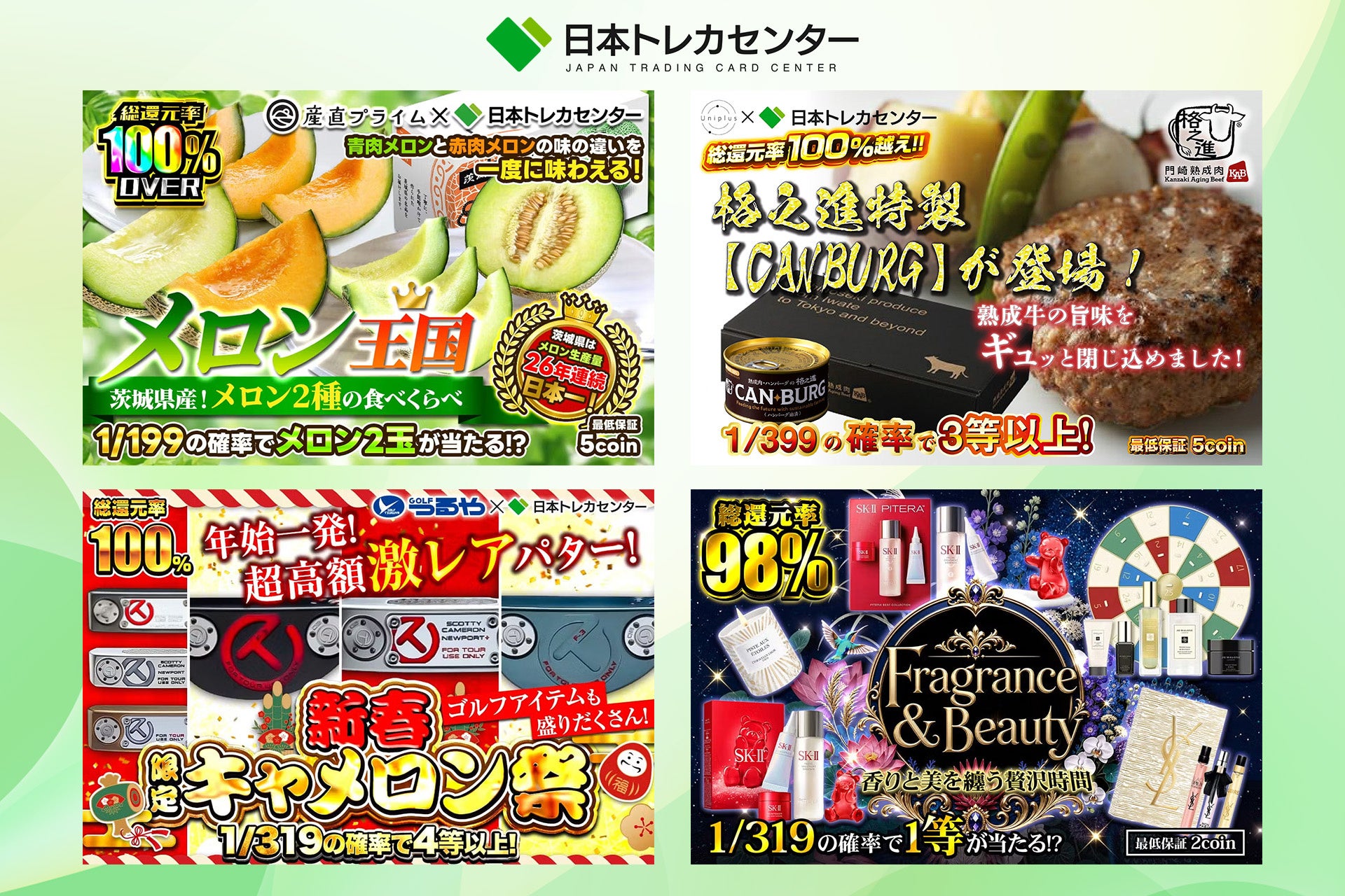 日本 Toreca 公司標誌與非卡牌獎品官方示例